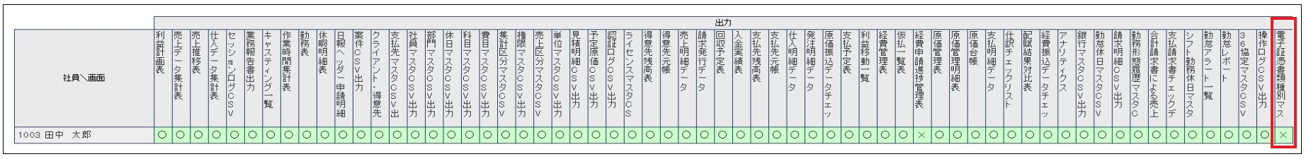 権限④.jpg