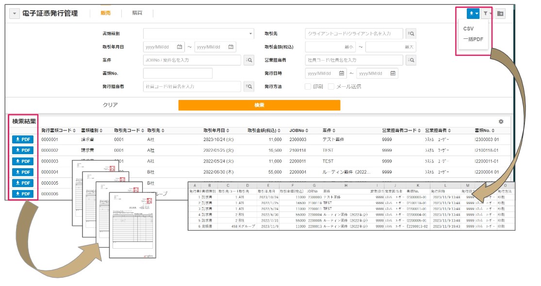 発行管理⑥.jpg