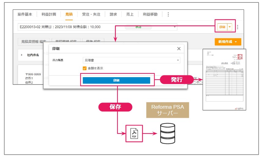 PDF保管②.jpg