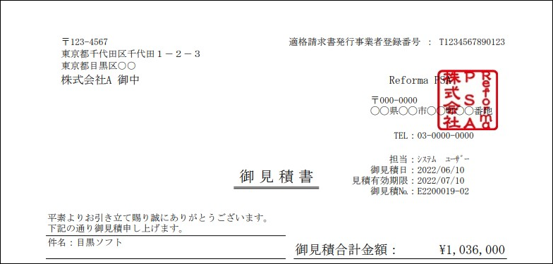 ‪‪PT様 お見積りページ サプライヤー企業向け 見積@Deeサービスに関するご質問（FAQ）