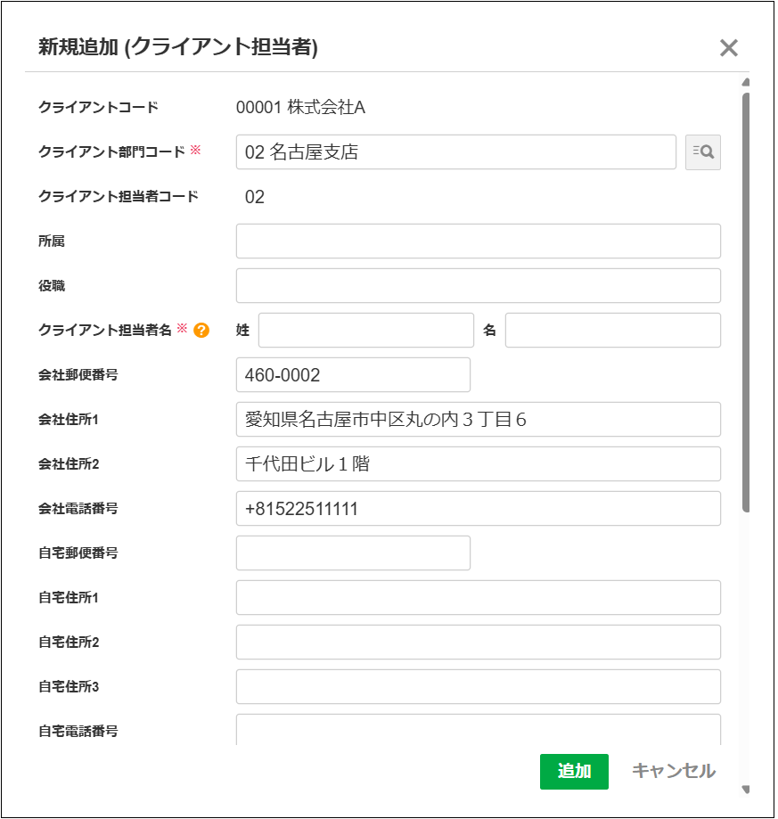 取引先情報編】銀行マスタ、自社口座マスタ、クライアント・得意先